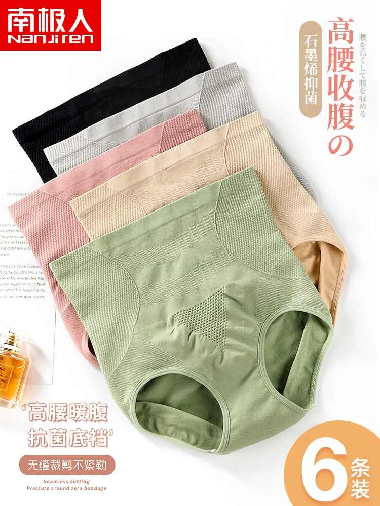 

Women's Underwear High Waist Pants Female Graphene Fork Thin Cotton Breathable non-trace Belly In Carry Buttock Triangle