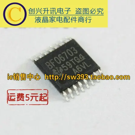 

(5 шт.) BF06703