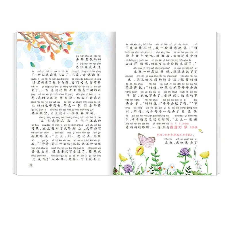 Книжки с китайскими историями основные принципы жизни философия pinyin книжки для