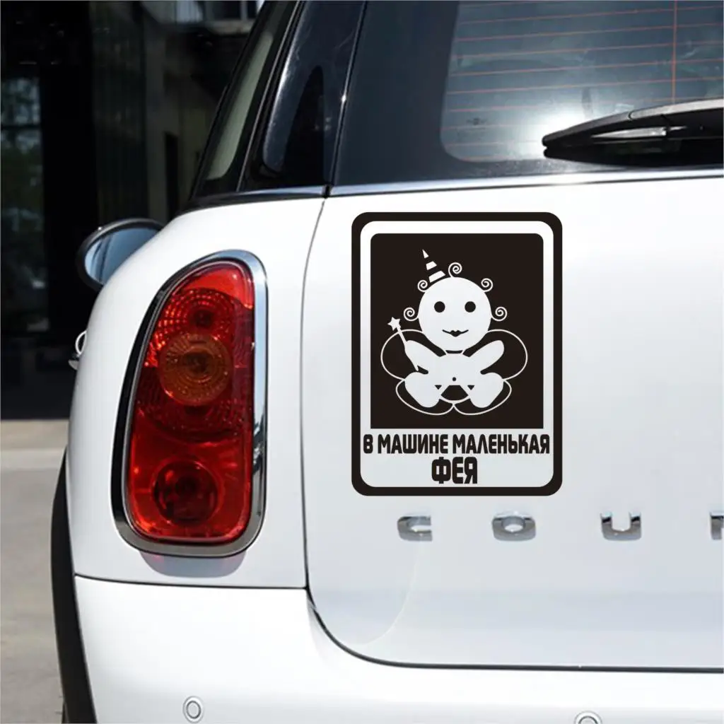 Мультяшная Волшебная кукла стикер s автомобиль виниловая наклейка декоративная