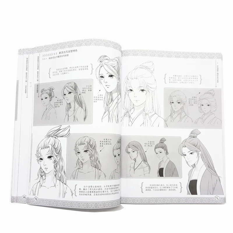 Chinese Ancient Beauty Style Comic Book Zero-based Drawing Comics Techniques Tutorial | Канцтовары для офиса и дома