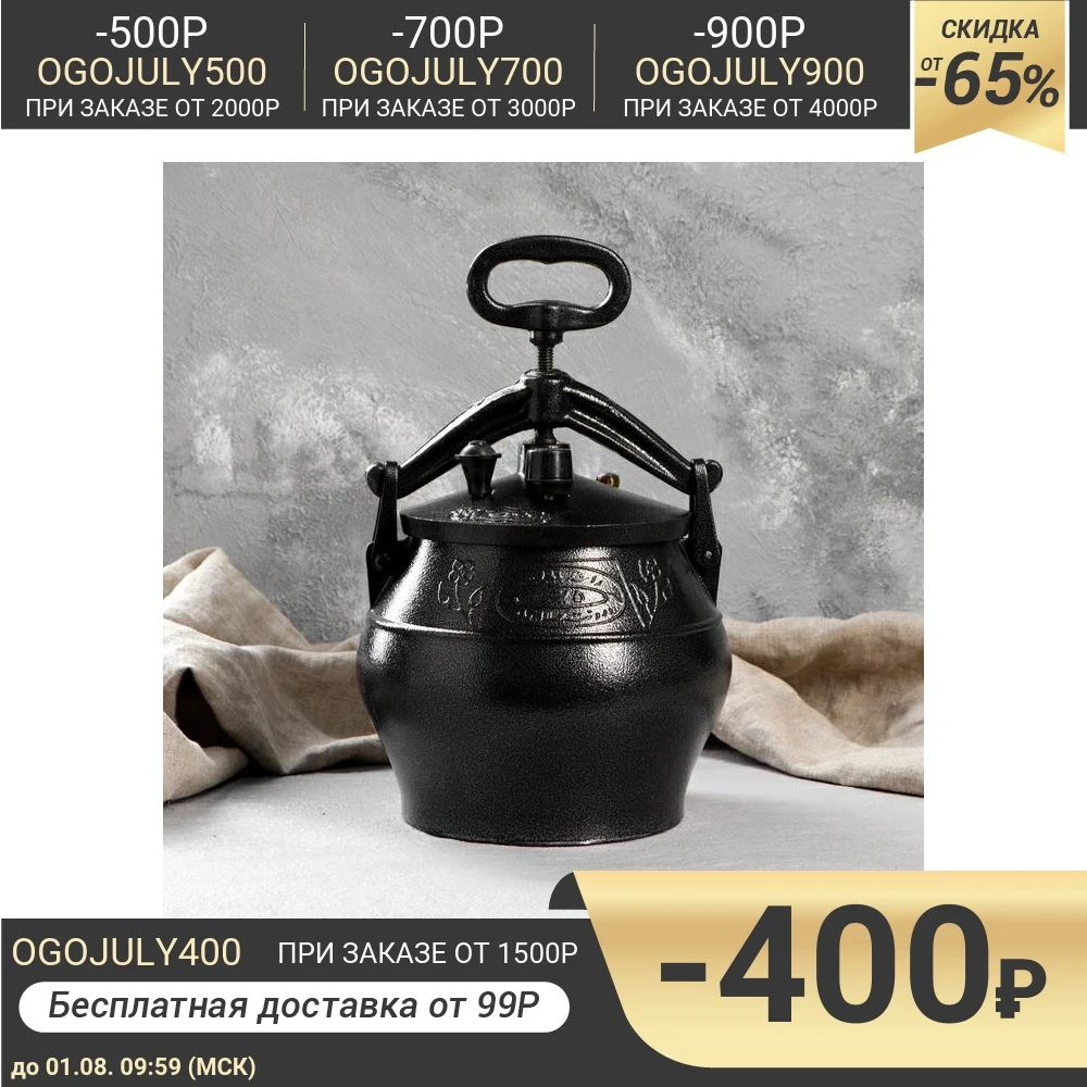 Афганский казан черный 5л 5097715|Кастрюля-скороварка| - Цена: 4 351,20 руб.