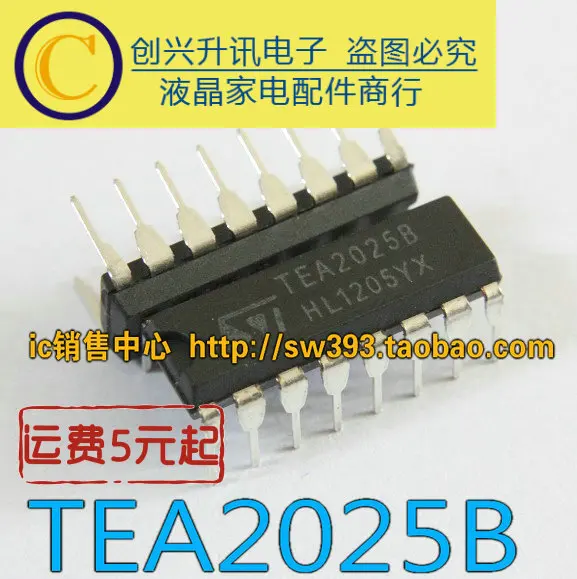 (5 шт.) TEA2025B YD2025 UTC2025 DIP-16 | Электронные компоненты и принадлежности