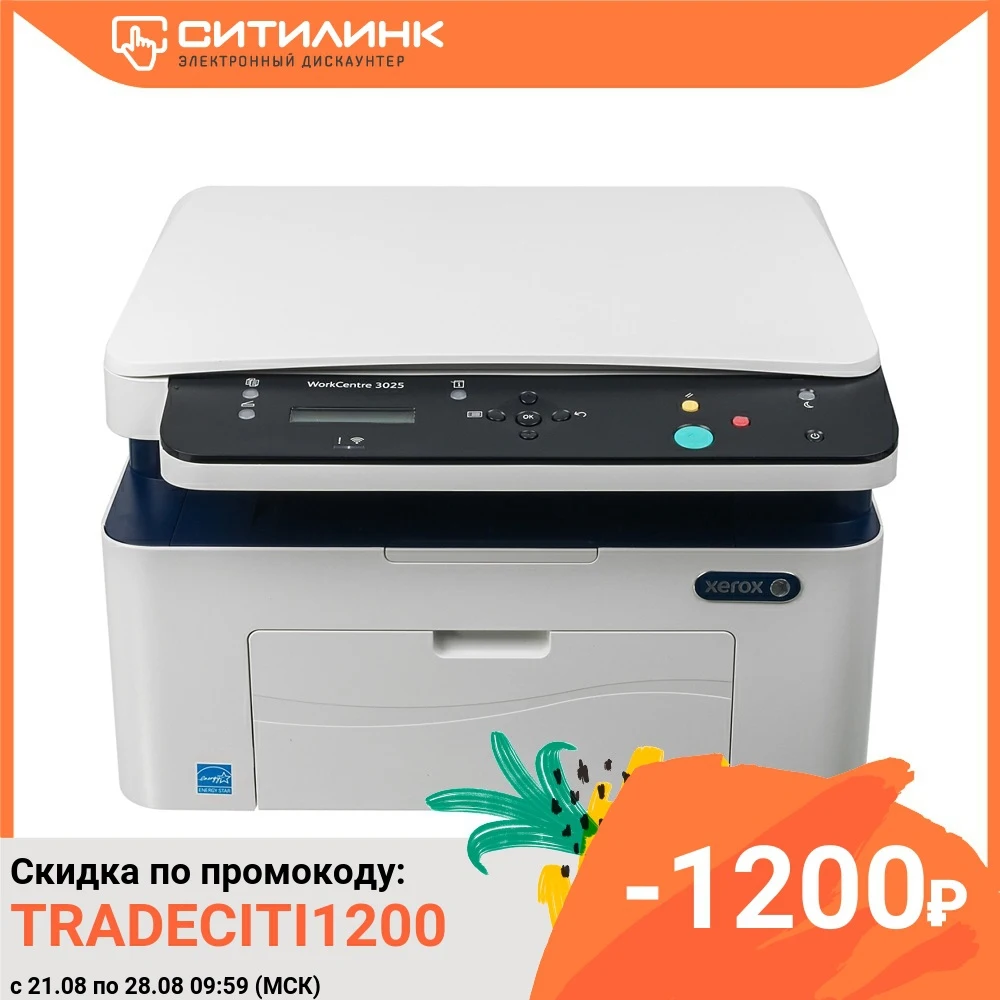 МФУ лазерный XEROX WorkCentre 3025 белый|МФУ мультифункциональное устройство| |