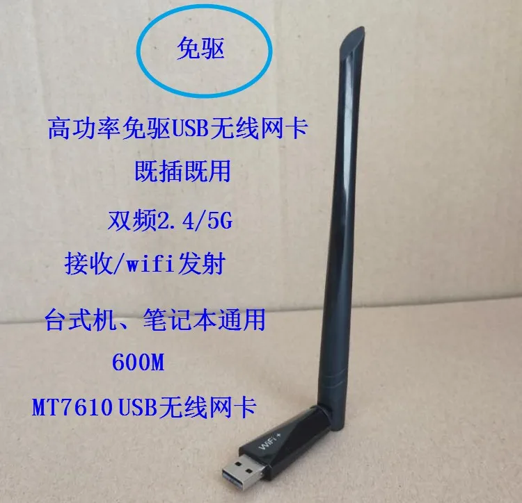 

Drive Free Mt7610 High Power 600m Dual Band 2.4/5.8g Wireless Network Card Portable WiFi