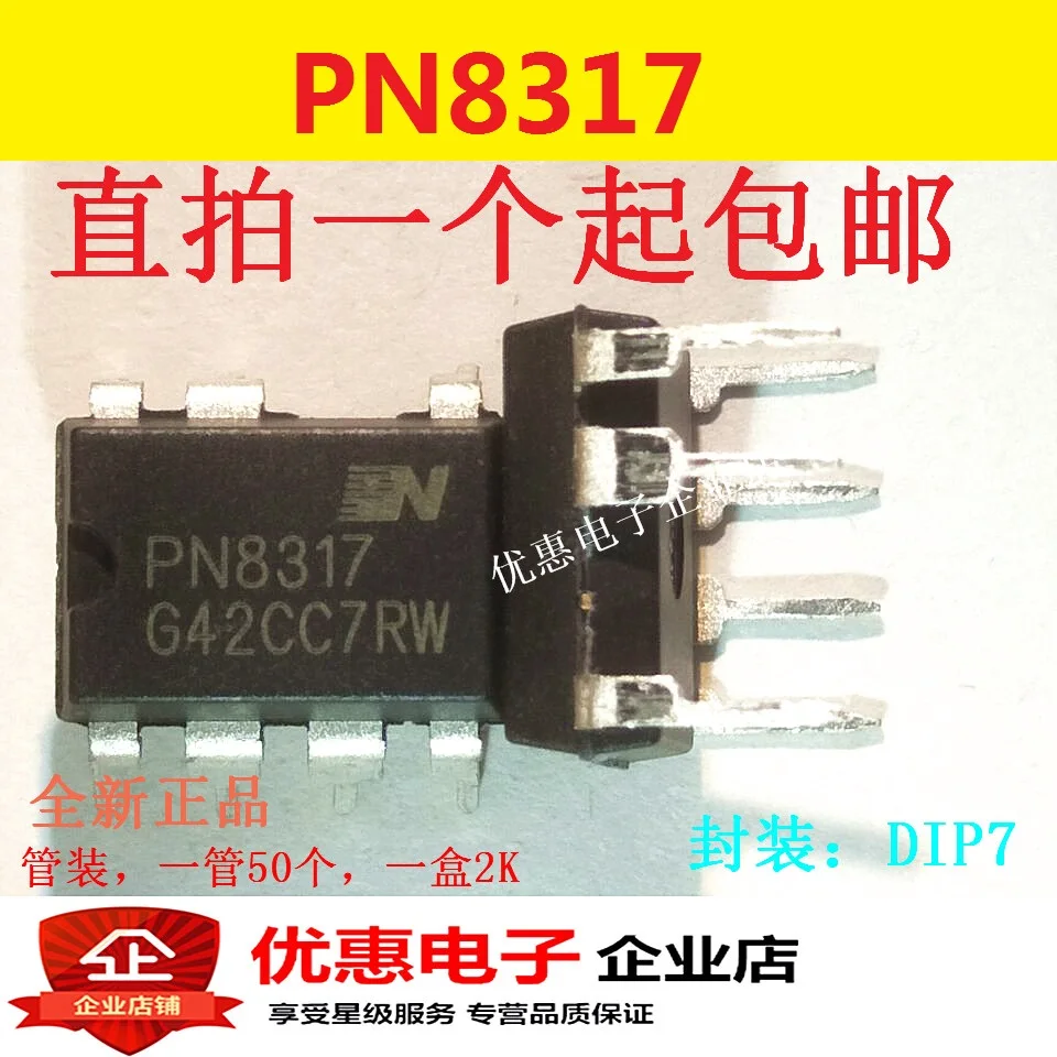 

10 шт. PN8317 DIP-7 чип управления источником IC новый оригинальный