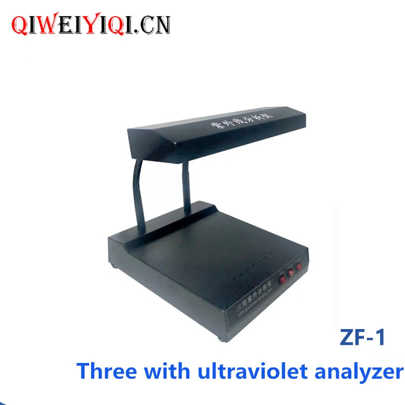 

Three uv analyzerZF--1
