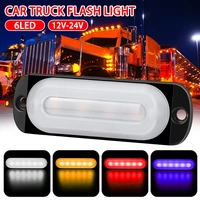 12v 24v 6 led strobe car truck flash light universal emergency hazard beacon flashing lights durable warning signal lamp bead