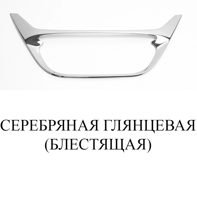 silver mirror stainless steel interior front dash panel console decorative molding cover trim for Lada Vesta sedan universal sport SW Cross - Color Name: silver mirror