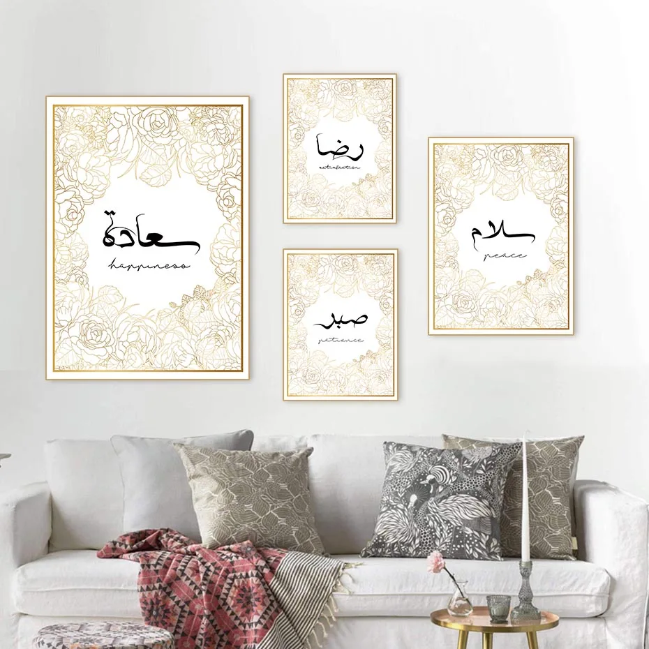 

Islamic mat gold floral calligraphy inspiration quotes canvas painting poster print wall art picture living room decoration