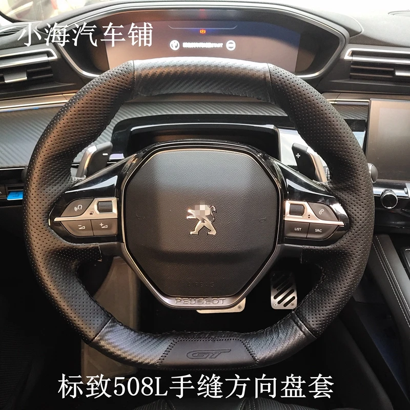 

Сделай Сам, кожа ручной работы, углеродное волокно, фотоаксессуары для Peugeot 508L 4008 5008 2008