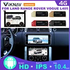 Автомагнитола с экраном переменного тока для Range Rover Vogue L405 HSE, автобиография 2013-2017, 12,3 дюйма, сенсорный экран Android, проигрыватель