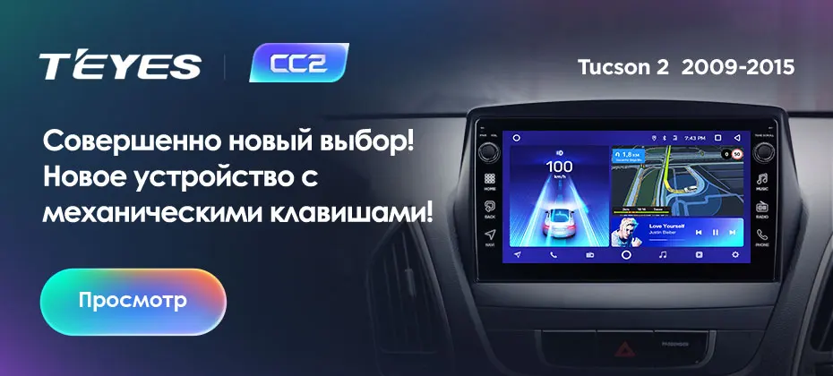 TEYES CC2 Штатная магнитола для Хендай Туксон 2Hyundai Tucson 2 LM IX35 2008 2011 2013 Android 8.1, до 8-ЯДЕР, до 4+ 64ГБ 32EQ+ DSP 2DIN автомагнитола 2 DIN DVD GPS мультимедиа автомобиля головное устройство