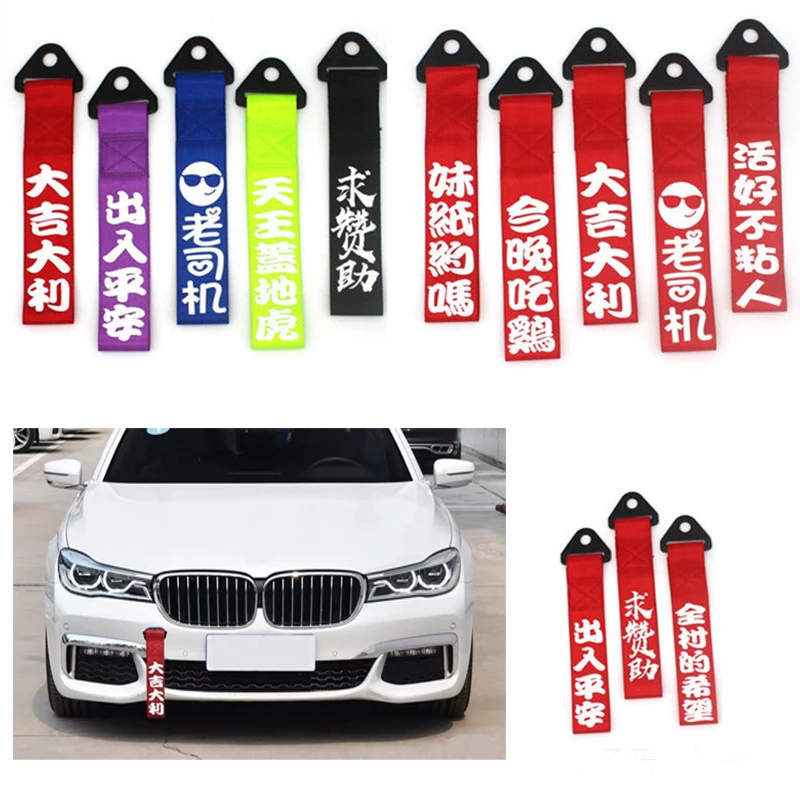 Модификация автомобиля буксировочный трос индивидуальное украшение нейлоновые