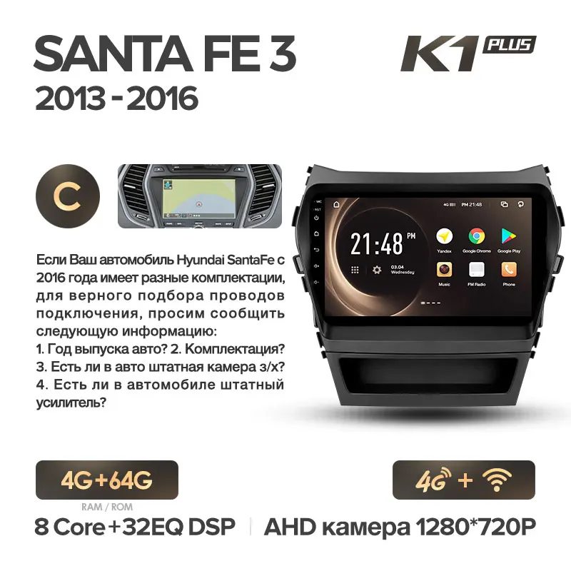 KingBeats штатное головное устройство for Hyundai Santa Fe 3 2013 GPS Android 8.1 автомагнитола на андроид магнитола для Хендай Санта Фе 3 автомобильная мультимедиа Octa Core 8 core*1.8G DDR4 2G ROM 32G RAM / 4+64G - Цвет: Santa Fe PLUS 64G-C
