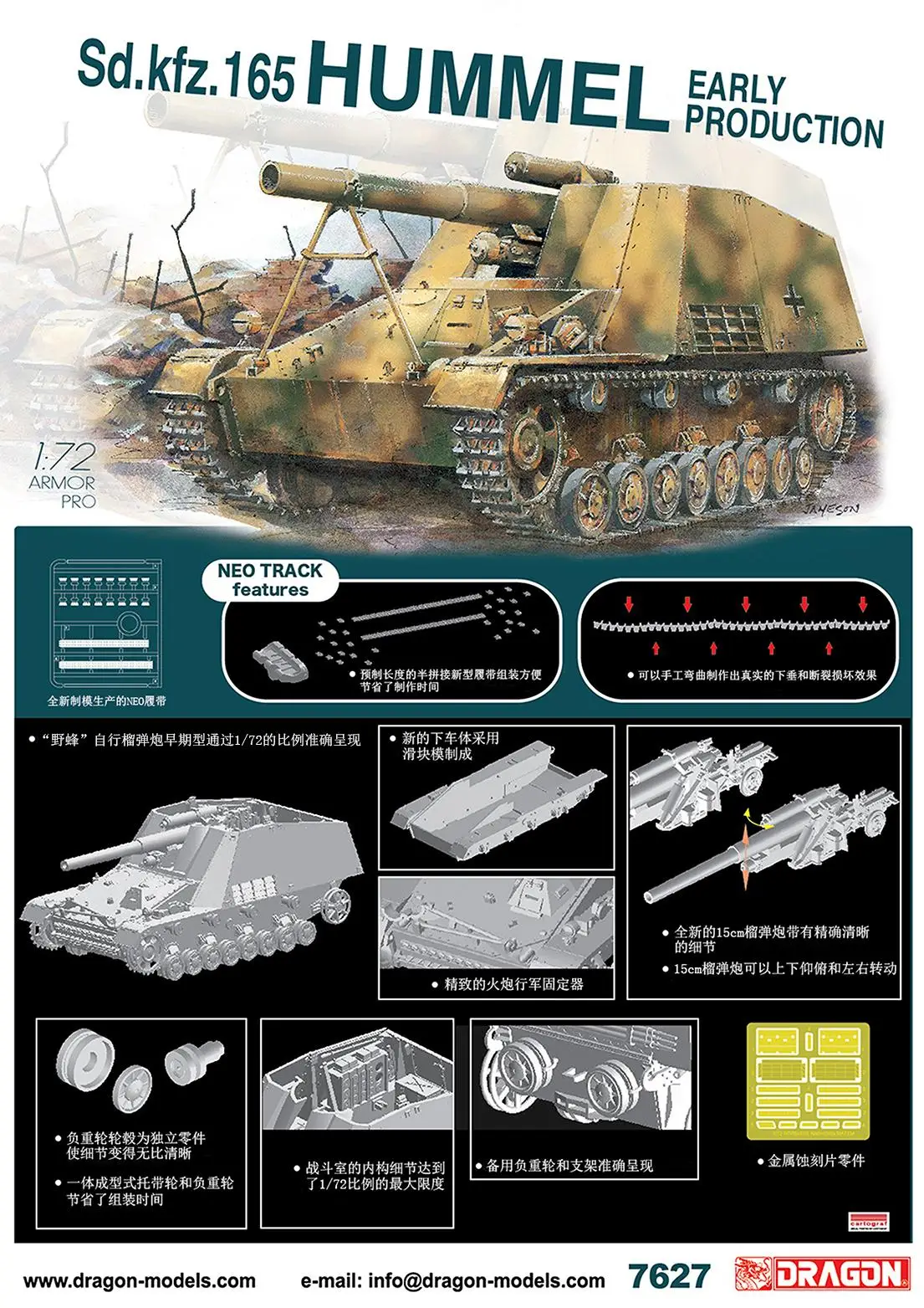 

Dragon 7627 1/72 SD.KFZ.165 HUMMEL EARLY PRODUCTION NEO TRACK FEATURES