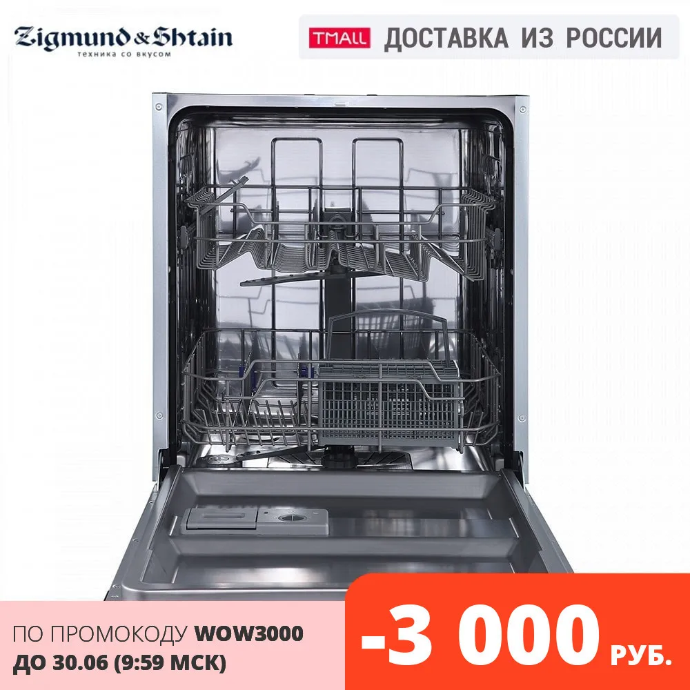 Посудомоечная машина Zigmund & Shtain DW139.6005X|Посудомоечные машины| |