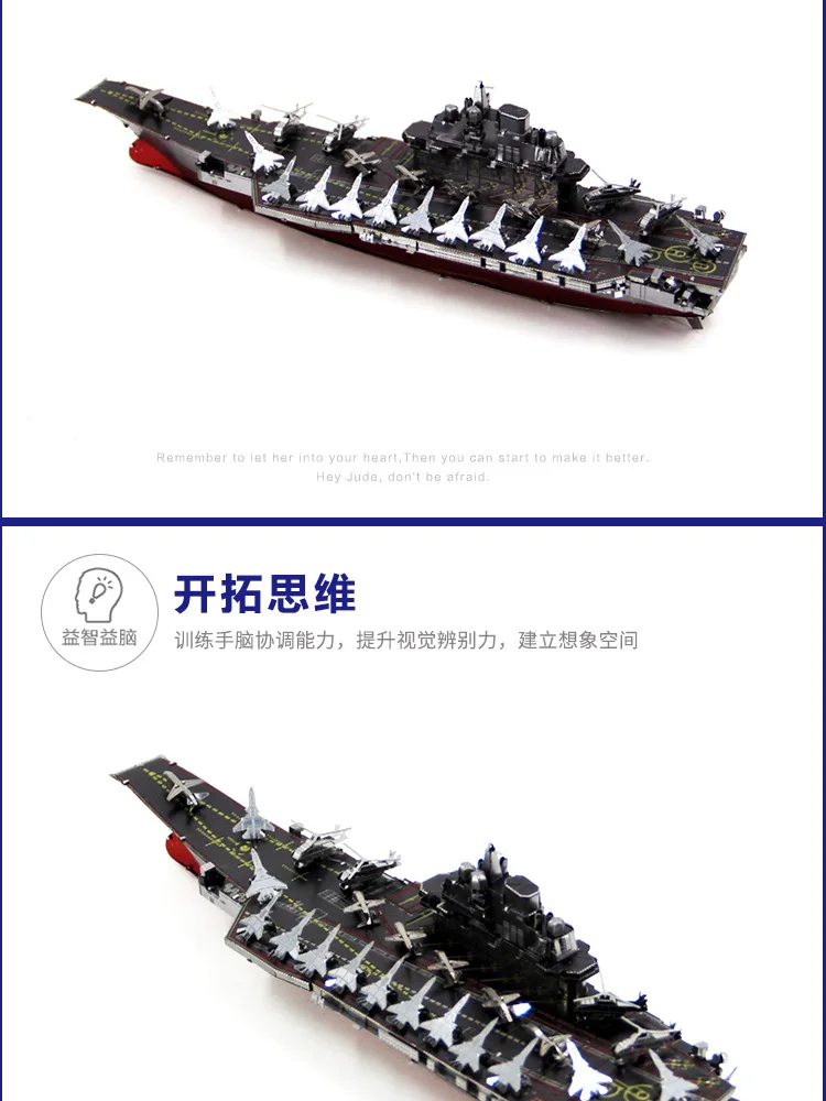 Piececool металлический 3D пазл-клей-бесплатно DIY собранная модель Liaoning авианосец цветная версия
