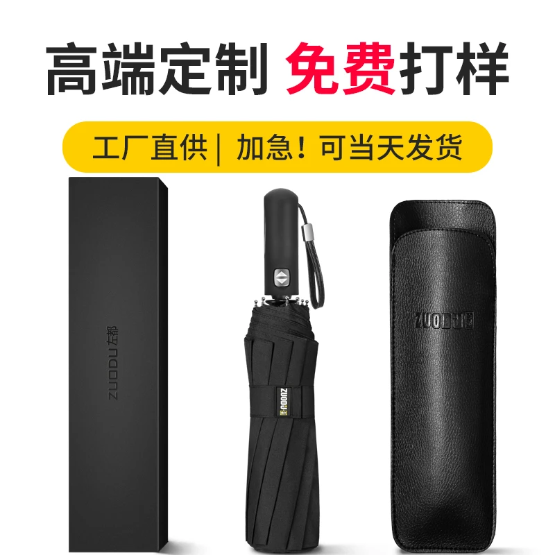 

Пользовательский Зонт с логотипом на заказ, рекламный автоматический мужской складной большой подарок, оптовая продажа