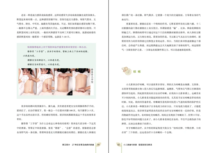 Книга китайской медицины традиционные эксперты обучающий массаж для детей: