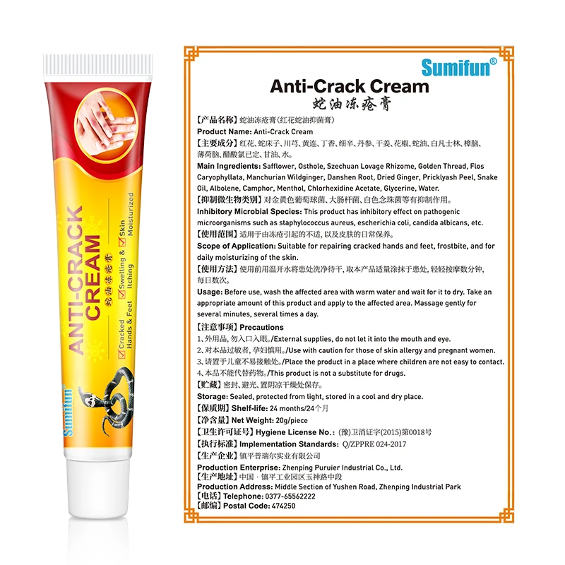 

Sumifun 2pcs Anti-Chapping Skin Repairing Ointment Chinese Herbal Medical Cream Antifreeze Cracking Moisturizer for Rough Dry
