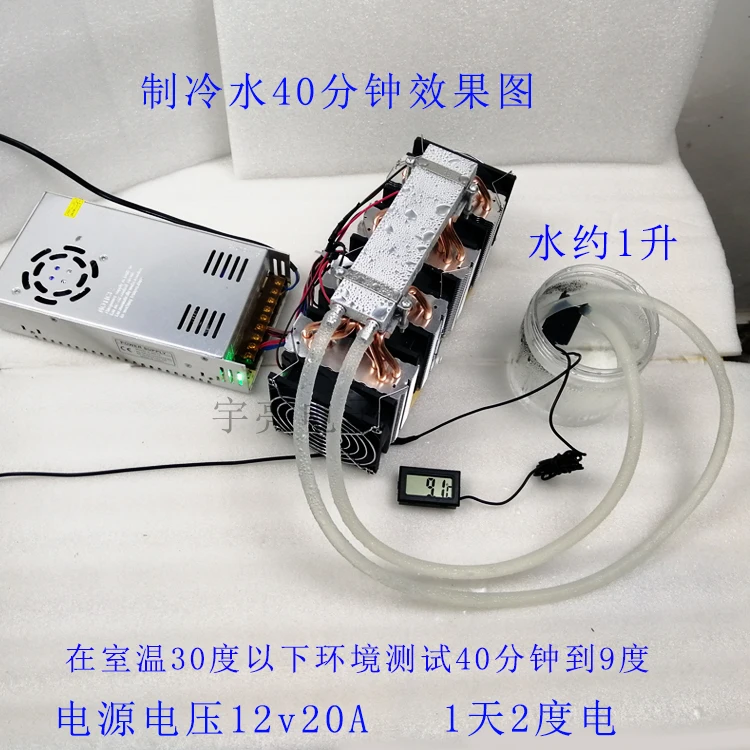 12V High-Power Semiconductor Refrigerator Cooling Plate DIY Fish Tank Liquid Temperature Reducing Machine System |