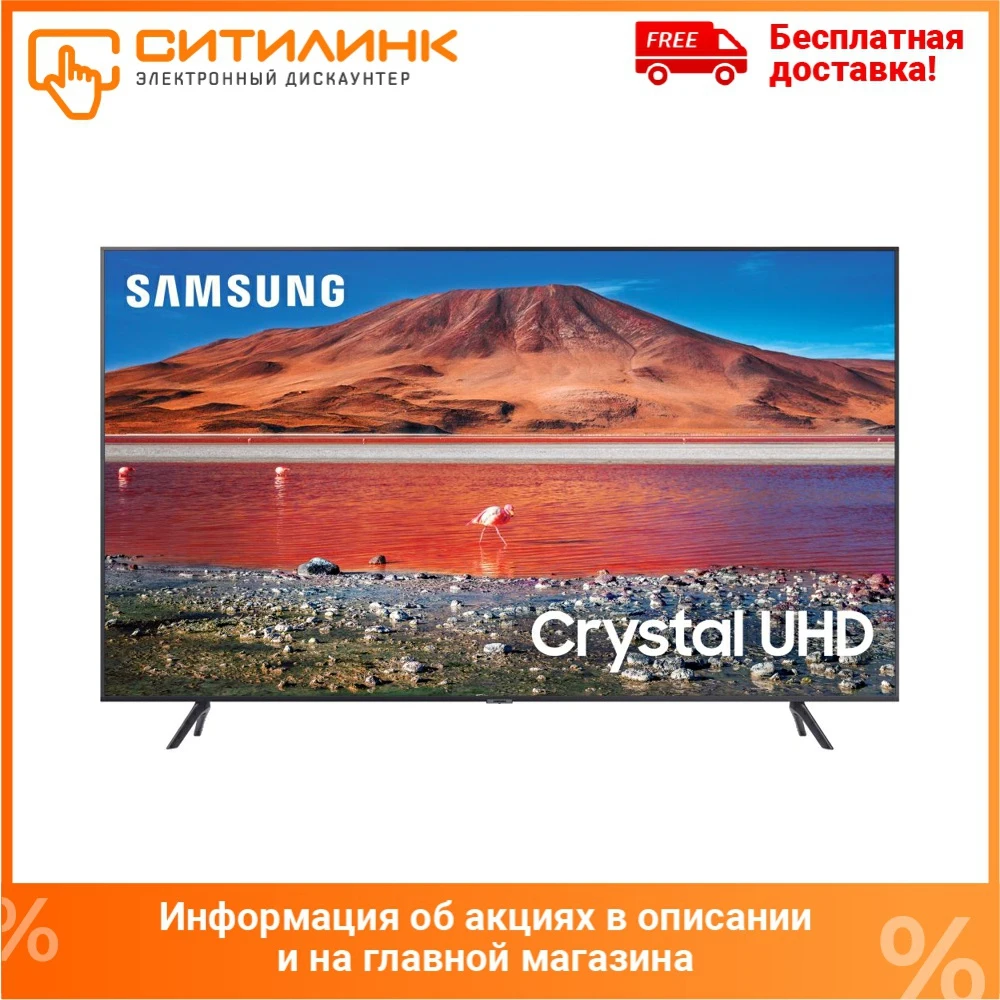 LED телевизор SAMSUNG UE55TU7090UXRU Ultra HD 4K|Телевизоры| |