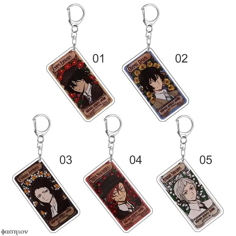 Подвесное украшение Nakajima atсуши акриловый брелок для ключей аниме Mini Dakimakura Bungo Stray