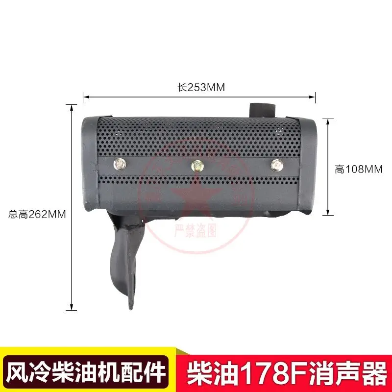 Запчасти для дизельного генератора микрокультиватор 170/173/178/186FA188F глушитель