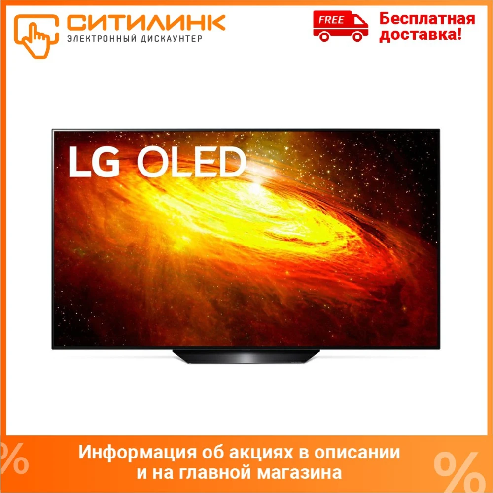 OLED телевизор LG OLED55BXRLB 55&quot Ultra HD 4K|Телевизоры| |