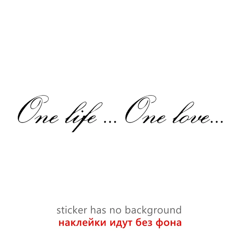 

CS30928# наклейки на авто Одна жизнь одна любовь... водонепроницаемые наклейки на машину наклейка для авто автонаклейка стикер этикеты винила наклейки стайлинга автомобилей украшения на бампере автомобиля заднее стекло