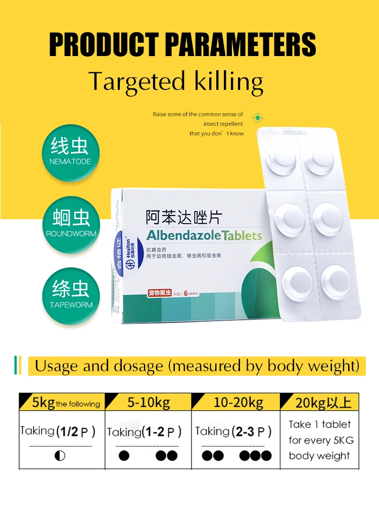 Антигельминтная кошка CHZK для собак и кошек среднего маленького размера оральный