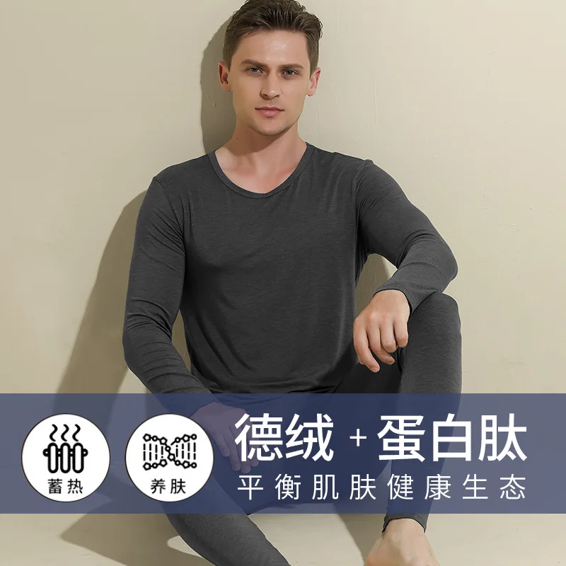 

Men thermal underwear for autumn and winter Protein peptide leggings and bottoming shirt suit Thin slim fit autumn pants suit