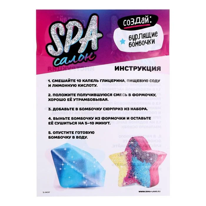 Set for experiments &quotSPA-salon&quot shells Gifts Hobbies Baby Kids Birthday Toys children Science Learning Education | Игрушки и