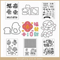 happy new year animals metal cutting dies combine clear silicone stamps chinese new year animal zodiac tiger make cards 2022 diy
