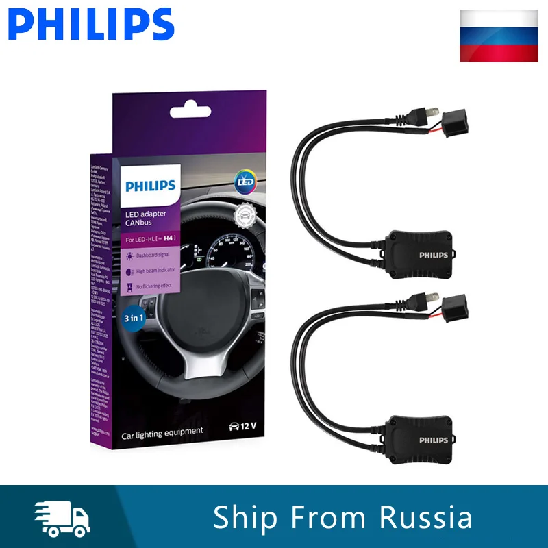 Philips светодиодный Canbus адаптер предупреждающий об отключении для H4 фар без ошибок