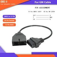 obd obd2 connector adapter for gm 12pin to 16pin auto obdii diagnostic cable