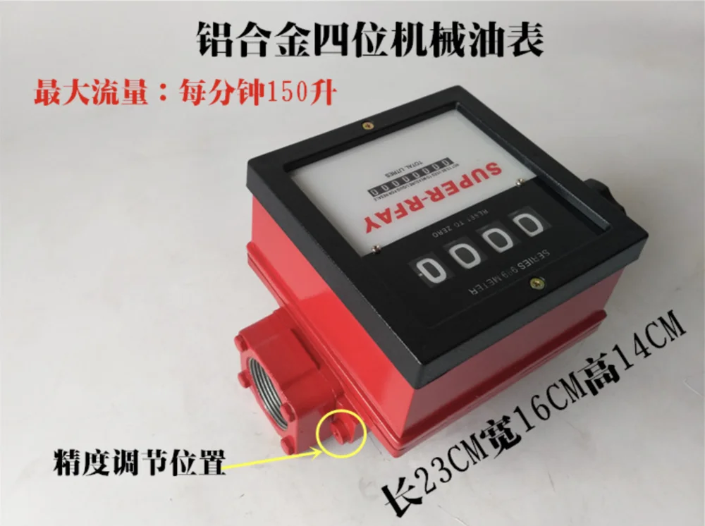 

1.5 inch Diesel truck Four digit fuel flow meter mechanical meter oil meter diesel gasoline kerosene liquid meter with fittings
