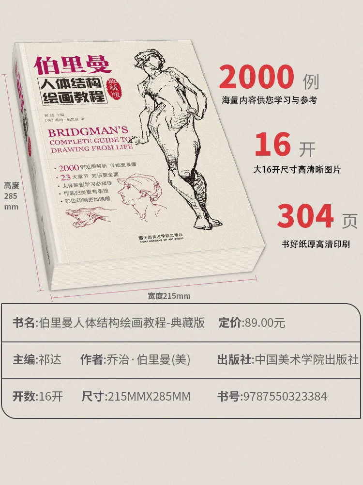 Новый скетч Burriman с структурой человеческого тела базовая копировальная книга