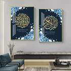 Современный исламский Священный Коран Золотая каллиграфия синие цветочные плакаты Картина на холсте Настенная картина для гостиной домашний декор