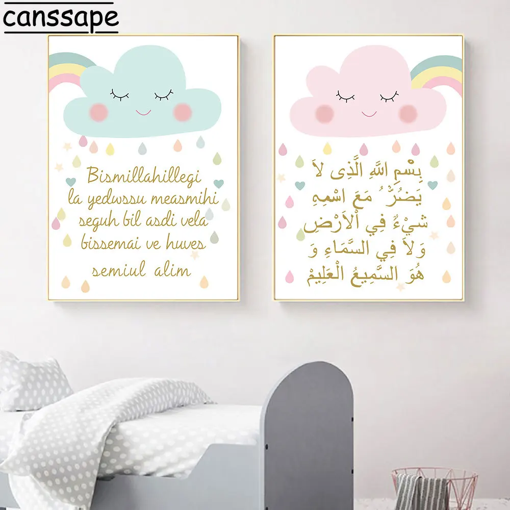 Мусульманский Коран Холст Для Живописи Исламской детской комнаты настенный