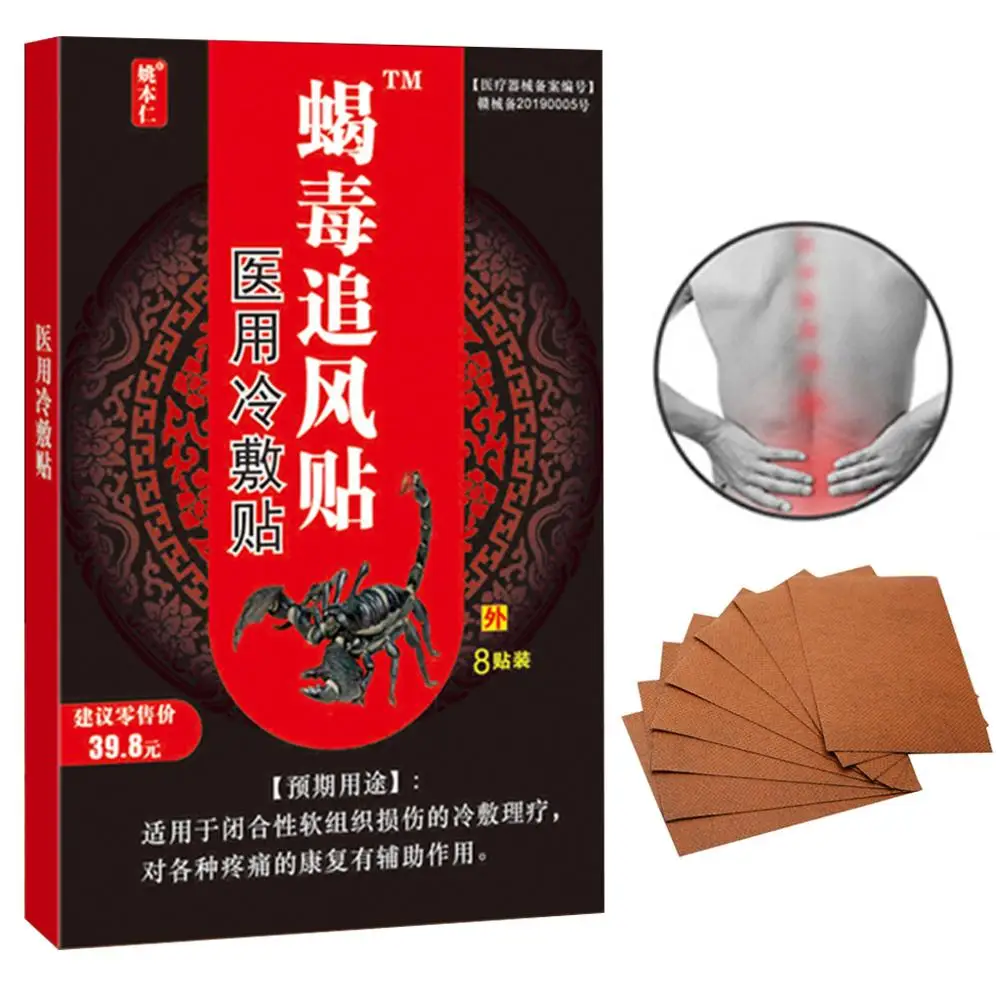 8 шт. экстракт яда коленного сустава ревматоидный артрит боли патч M89F|Пластыри