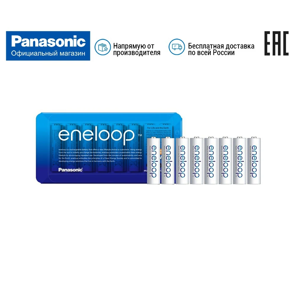 Аккумуляторы Panasonic eneloop (AA) BK-3MCCE/8LE 1900 mAh Ni-MH 8 шт | Электроника