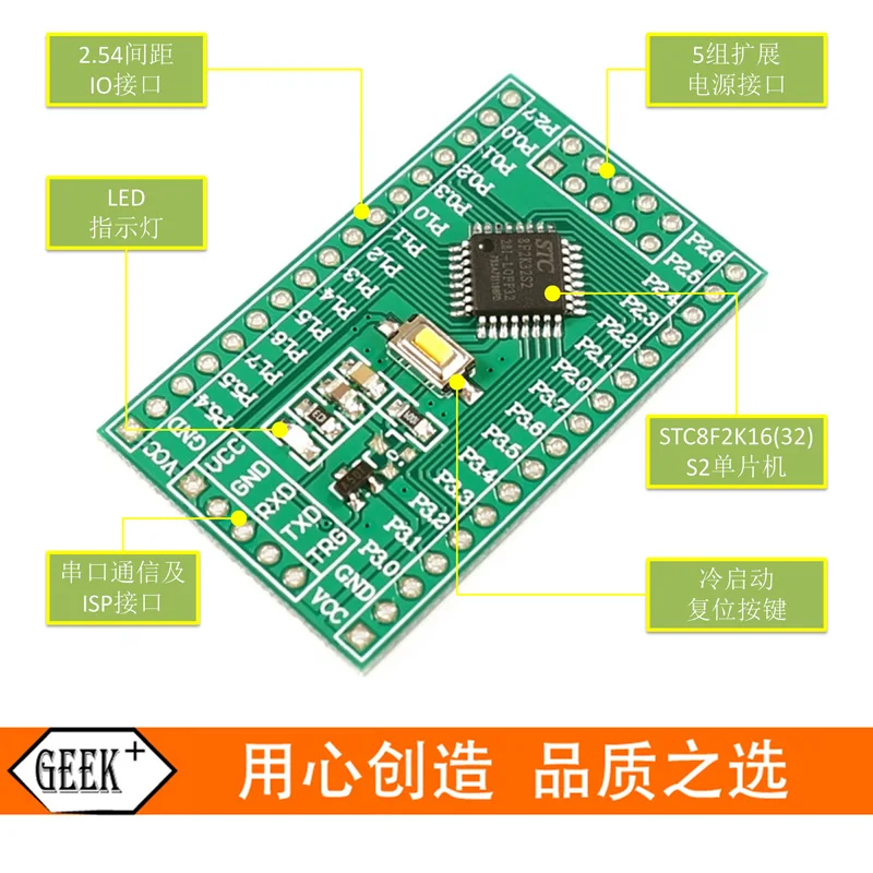 Новый продукт STC8F2K32S2 STC8F2K16S2 STC 5mcu макетная плата минимальная системная
