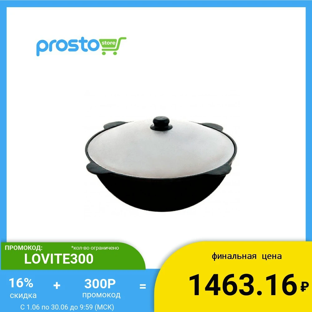 Наманганский чугунный казан с круглым дном /УЗБЕКСКИЙ / ДОЛГОВЕЧНЫЙ ТОЛСТЫЕ