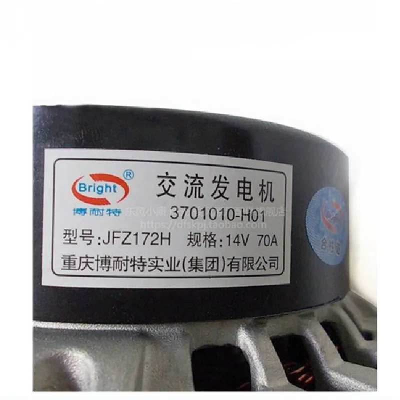 Генератор в сборе для DFSK Dongfeng Sokon DFM C32 C37 C35 DK15 детали двигателя|assis| |