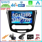 Автомагнитола для Nissan X-Trail xtrail 3 T32 2013 - 2017 Qashqai 2 J11 Android 11, мультимедийный проигрыватель, навигация, стерео, GPS