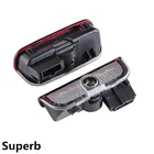 2 шт., Светодиодные Автомобильные дверные фары для Skoda Superb 2009-2012 2013 2014 2015 2016 2017