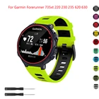 Открытый браслет для наручных часов Garmin Forerunner 735XT 735220230235620630 S20 Смарт-часы мягкий Замена для силиконового ремешка ремешок для наручных часов