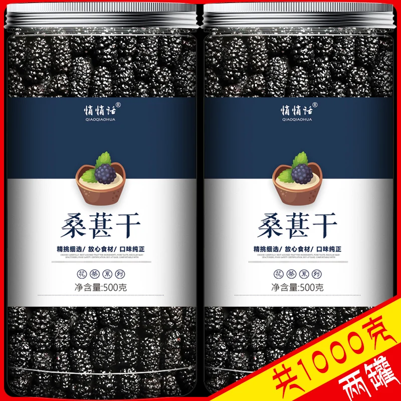 

Dried mulberries, black mulberries, and black mulberries